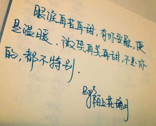 让人想起爱情句子