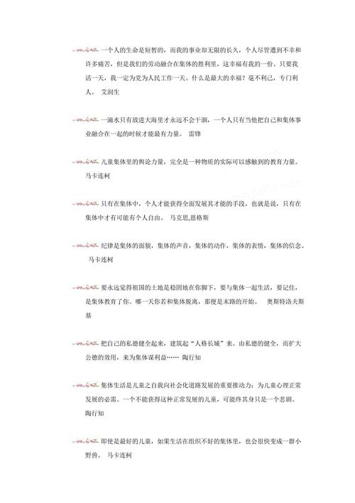 高考作文中的名人名言