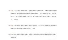 高考作文常用名人名言