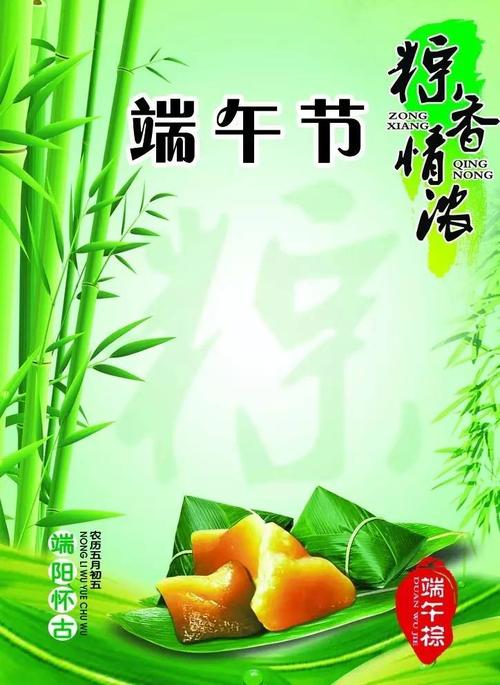 端午节假期短信