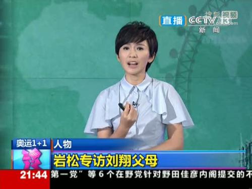 白彦松奥运报价