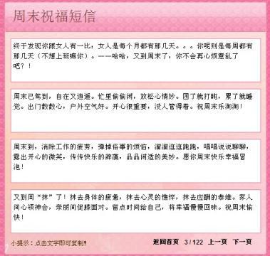 春季祝福短信送客户