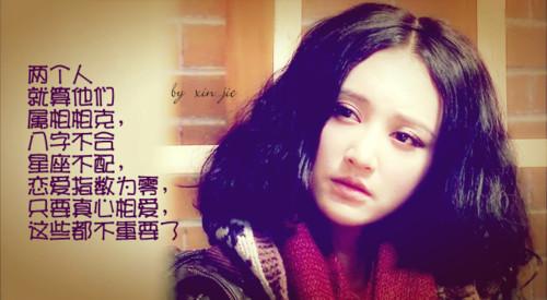 北京爱情故事林霞台词