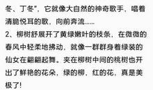 描写开心的好句