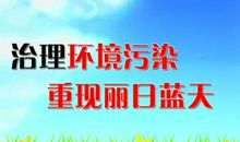 保护自然的标语