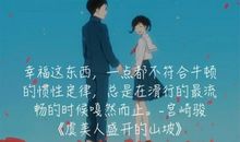 宫崎骏经典语录