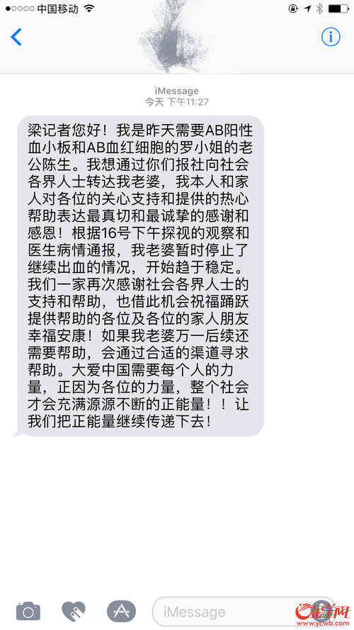 给爸爸妈妈的消息