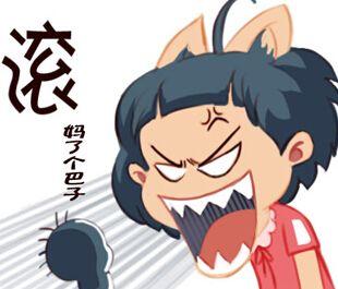 骂人的话是什么