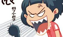 脏话骂人的话有哪些