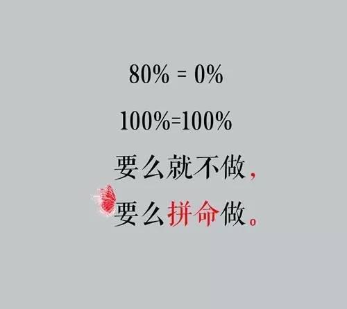 描述正能量的句子