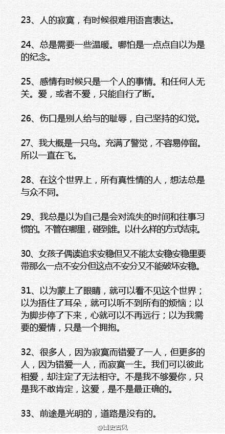 100个美丽的句子