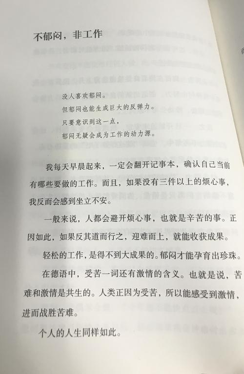 2037化学笔记经典语录