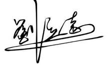 qq情侣签名繁体字