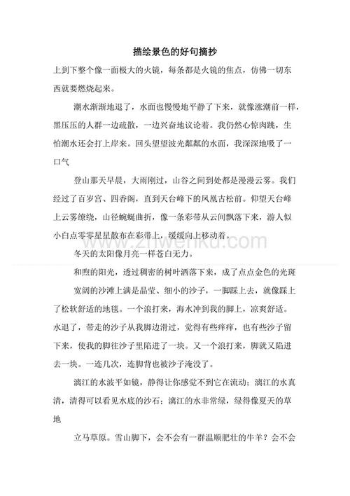 八年级的好句子