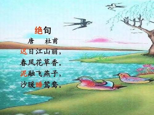 描写或包含春天的诗