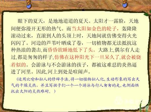 描述疼痛的段落