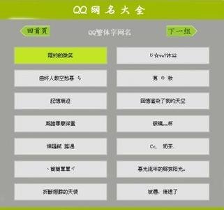 QQ签名繁体字加符号