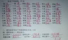 描写老师讲课的词语