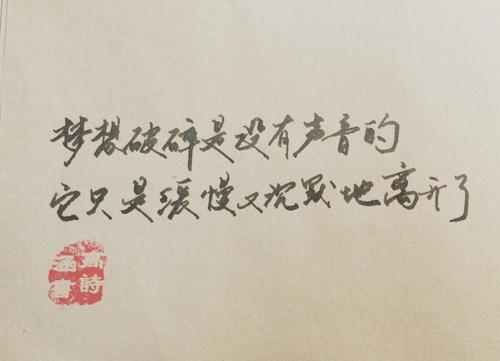 更多文学励志句子