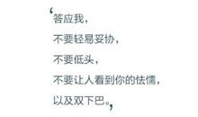 励志中英文句子