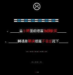 QQ个性签名繁体字女