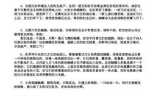 描写蝴蝶的优美段落