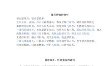 借流水抒情的诗句