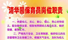 保育员格言