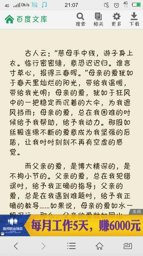 20个词来形容心情