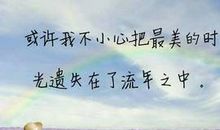 追忆似水流年名句