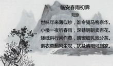 描写四季雨的诗句