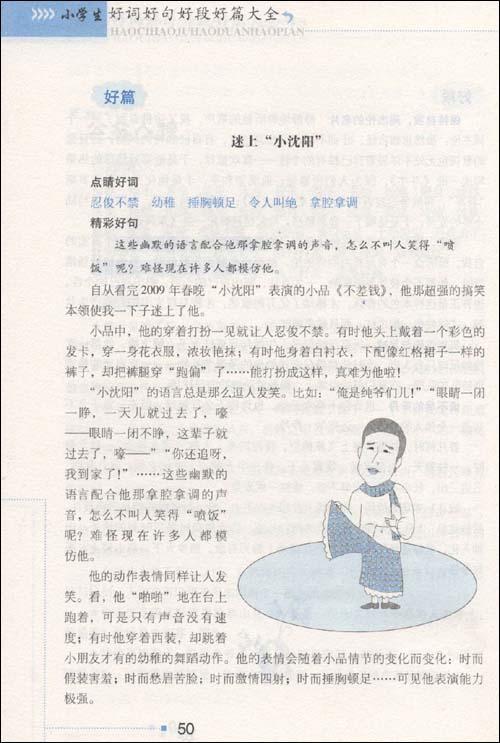 好诗，好句子，好段落