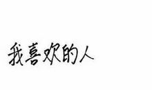 委婉的骂人语句