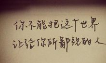 鄙视人的经典语句