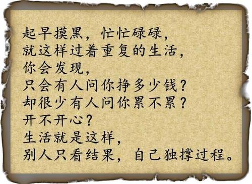 描述忙碌生活的句子