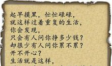 形容生活忙碌的句子