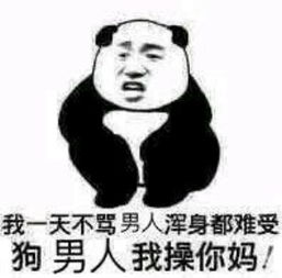 女人骂男人经典句子