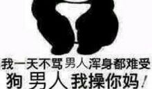 女人骂男人经典语句
