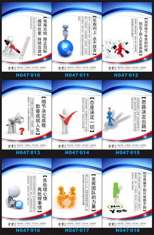 办公室安全口号