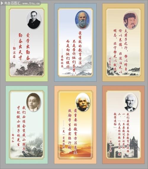 最受欢迎的名人名言