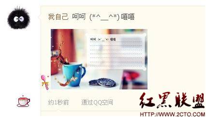 2017最新QQ空间谈