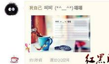 2017最新qq空间说说