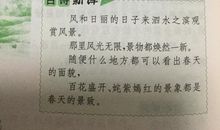 描写春天美景诗句