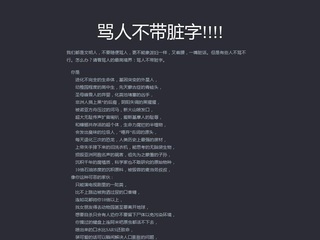 用英语诅咒句子