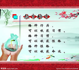 亲子教育座右铭