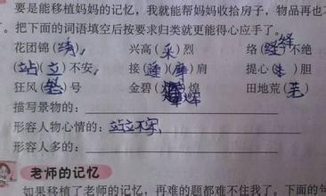 描述角色悲伤的成语