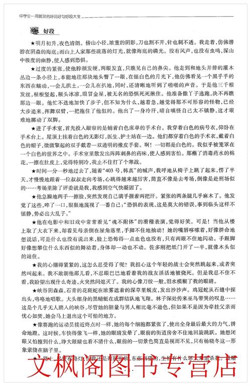 小学二年级的好单词和句子