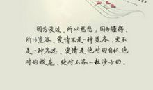 爱情一段话经典语录