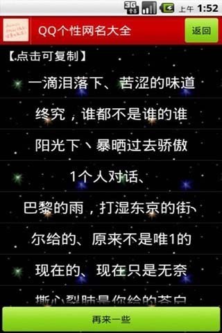 QQ非主流网名男伤心