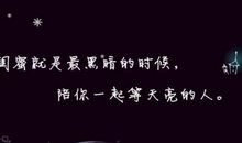 qq情侣签名超拽